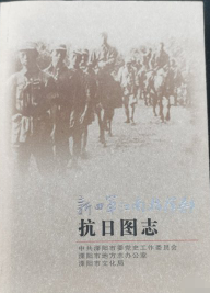 新四军江南指挥部抗日图志