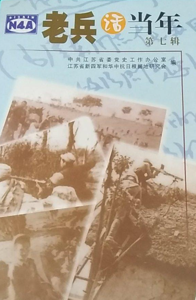 老兵话当年7