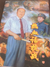 热血话抗战