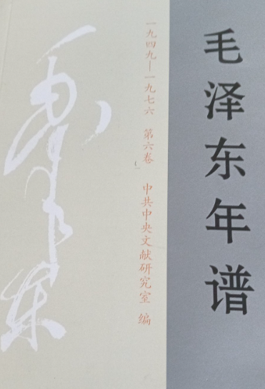 毛泽东年谱（3册）