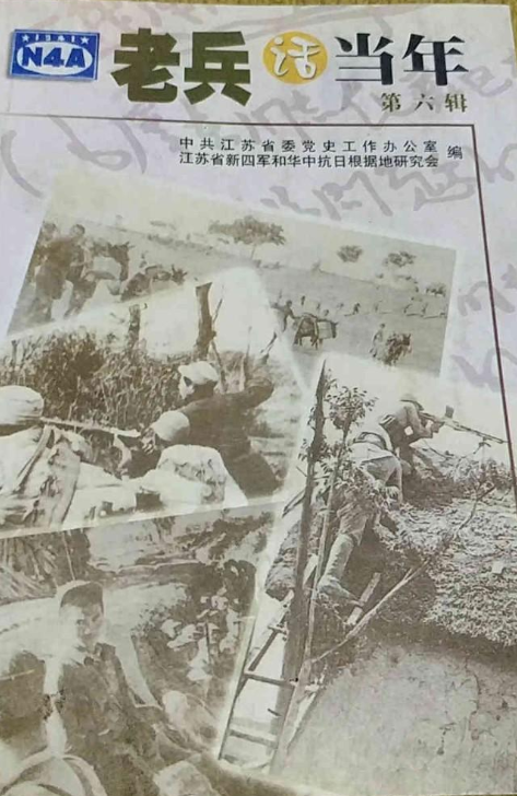 老兵话当年(6辑)