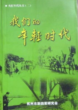 我们的年轻时代(上)