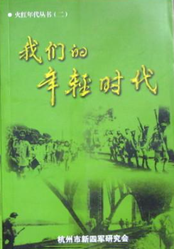 我们的年轻时代(下)