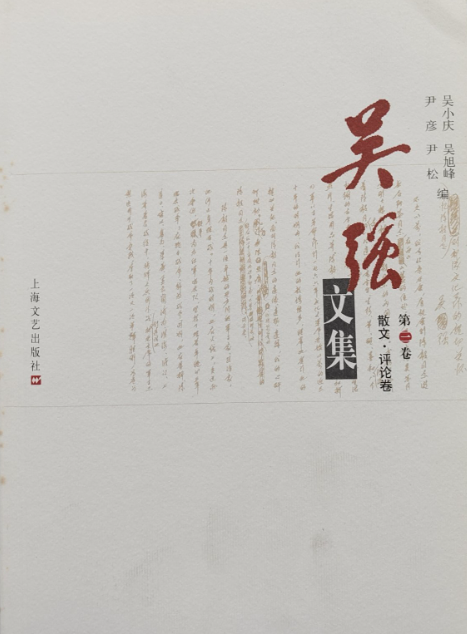 吴强文集(第三卷:中篇小说卷)