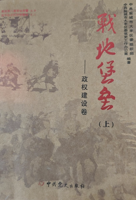 战地堡垒：政权建设卷（上）