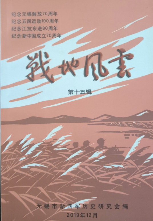 战地风云(第十五辑)