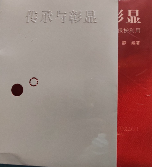 传承与彰显&mdash;&mdash;南京红色文化资源与空间保护利用