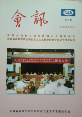 会讯: 中国人民抗日战争胜利六十周年纪念(七)