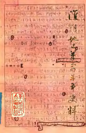 淮阴地区革命斗争史料(中)