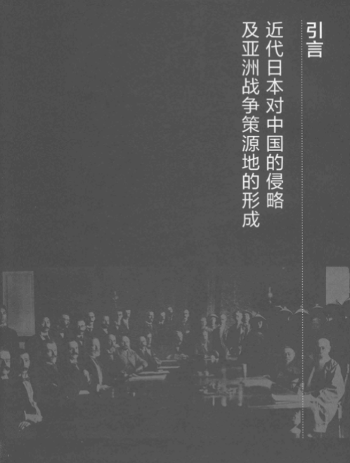 中国抗日战争地图集