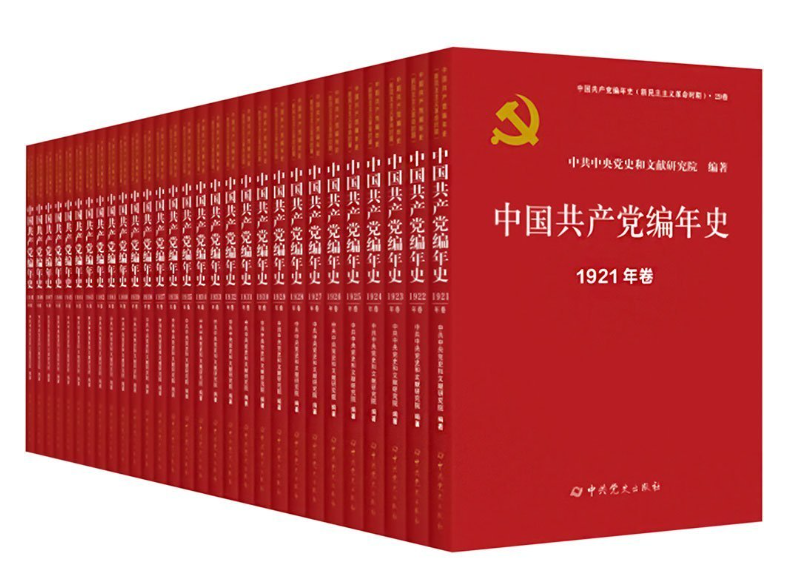 中国共产党编年史: （新民主主义革命时期）29卷(1925)