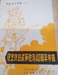 如皋史志资料(十)