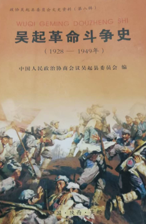 响水人民革命斗争史（1928&mdash;1949）