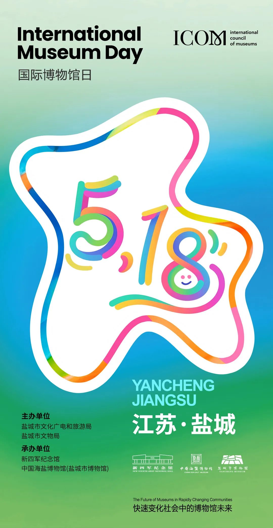 2025年度江苏省博物馆纪念馆重点展览项目新四军纪念馆