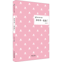 曹文轩小说馆：和爷爷一起逃亡