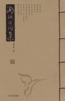 《湖海诗词(二:总第37期)》