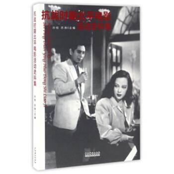 《中华民国重要史料初编: 对日抗战时期(2)》