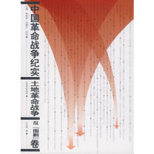 《中国革命战争史话》