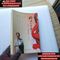 《神剑之歌: 张爱萍诗词、书法、摄影选集》