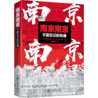 《南京党史(32)》