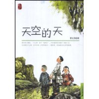 天空的天