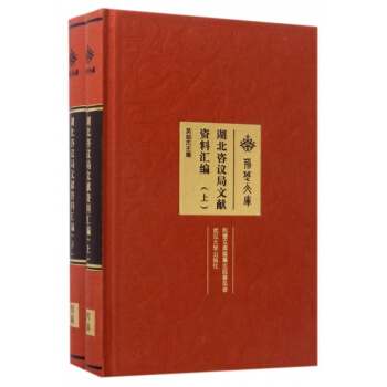 《黄桥战役史料: 历史文献资料汇编(下)》