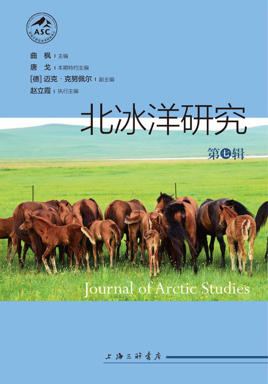 《新四军研究(第七辑)》