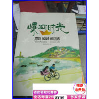 《解放嵊泗列岛资料专辑》