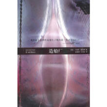 《自强之路: 从江南造船厂看中国造船业百年历程》