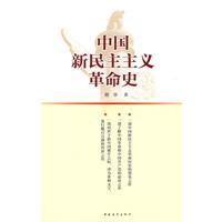 《江海风云录: 南通新民主主义革命史》