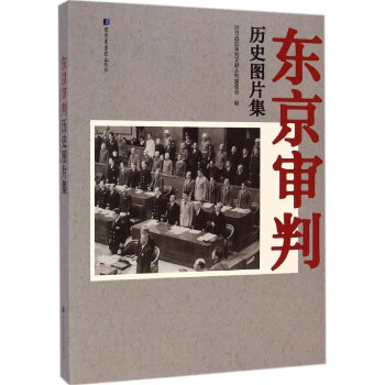 《江淮英烈图片集罗炳辉同志专辑》