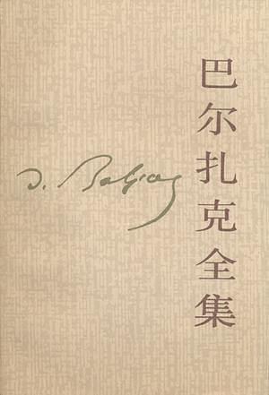 《中共党史人物传(第二十一卷)》