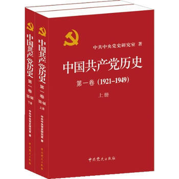 《中国共产党历史陈列资料选编(三)》