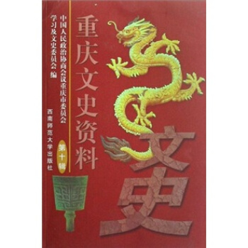 《淮安文史资料(一)》