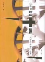 《郭述申文档》