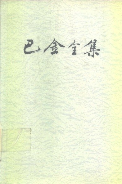 《柳北党史资料(第六集)》