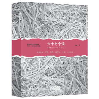 《《烽火十年》（二十三军六十七师原一九九团老战士回忆文集）》