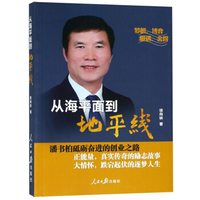 从海平面到地平线