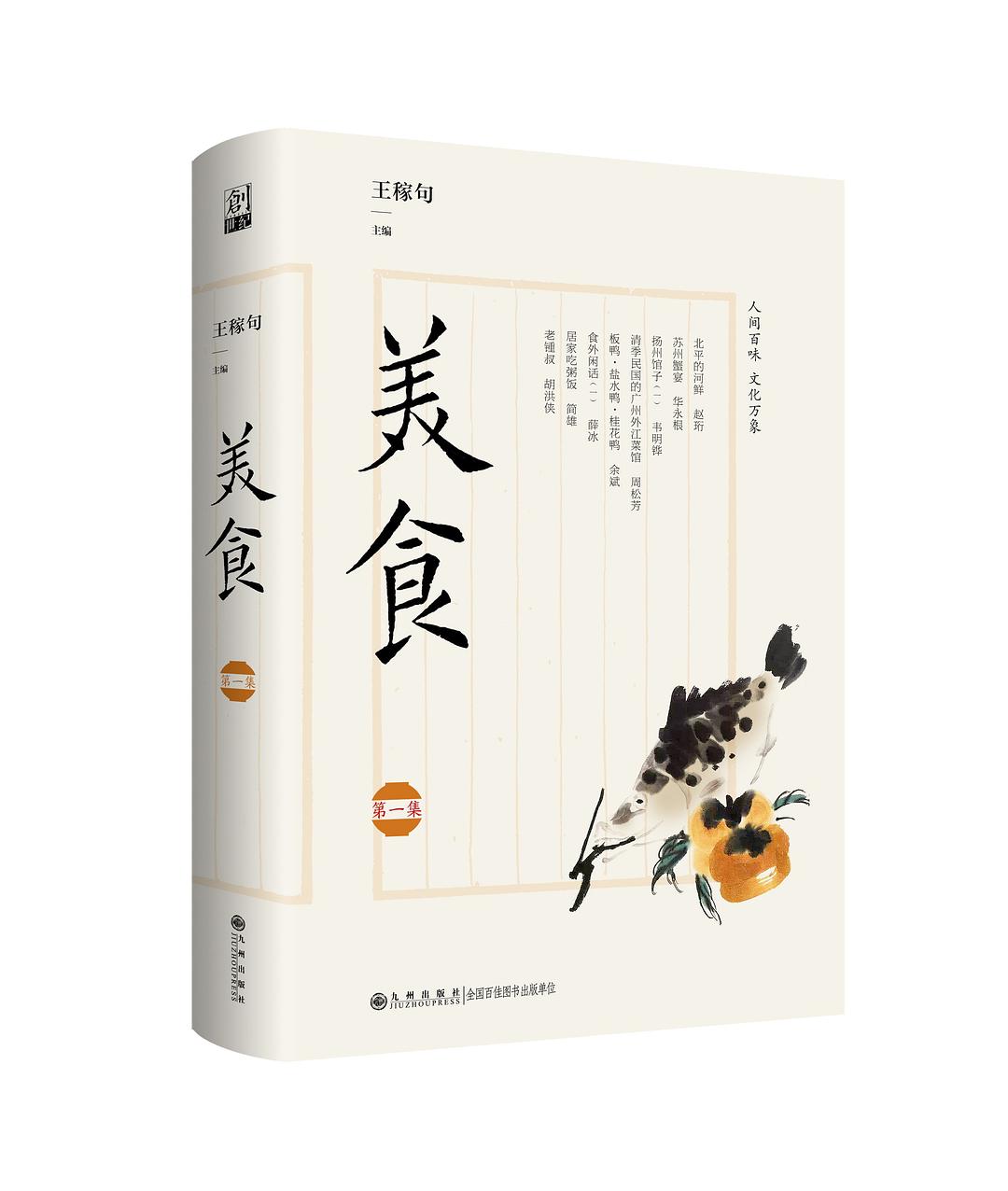 《战时政治工作经验选编(第一集)》