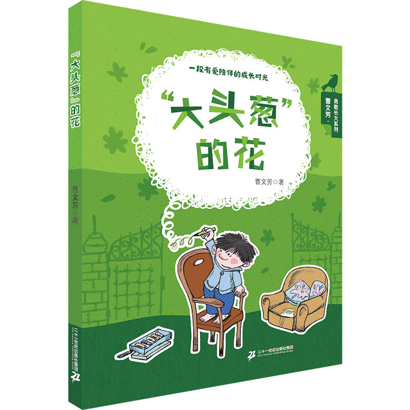 “大头葱”的花