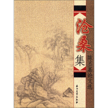 《沧桑吟诗词集》