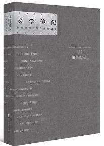 陈毅文学传记之二：铁军党代表