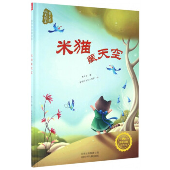 米猫藏天空