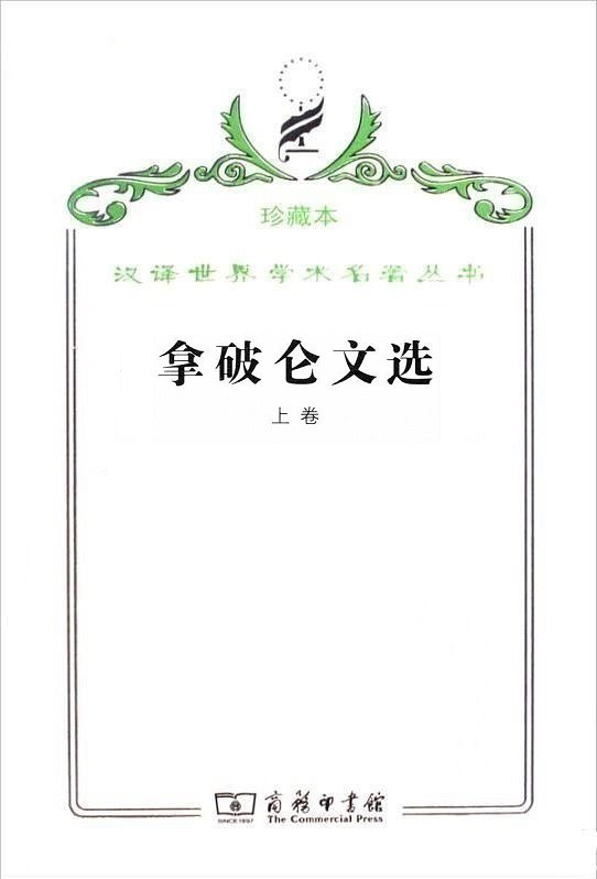 《陈伯钧日记·文选(上卷)》