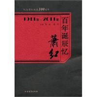 《岁寒思故人: 邓克生百年诞辰的追思解读》