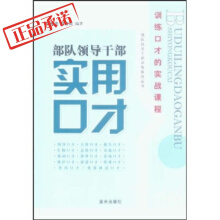 《新四军淮海军（分）区部队的发展过程与团以上领导干部任职专题资料》