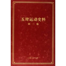 《晋察冀 晋冀鲁豫乡村文艺运动史料》