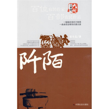 《管佰宁传记》