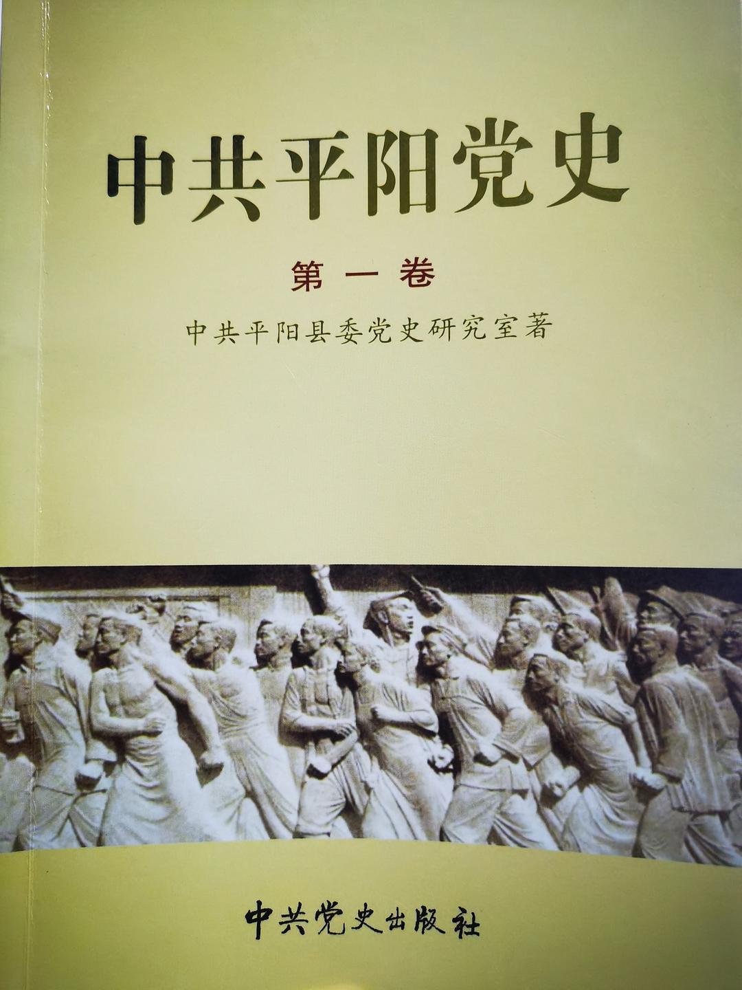 中共淮安党史概要（1919-1949）