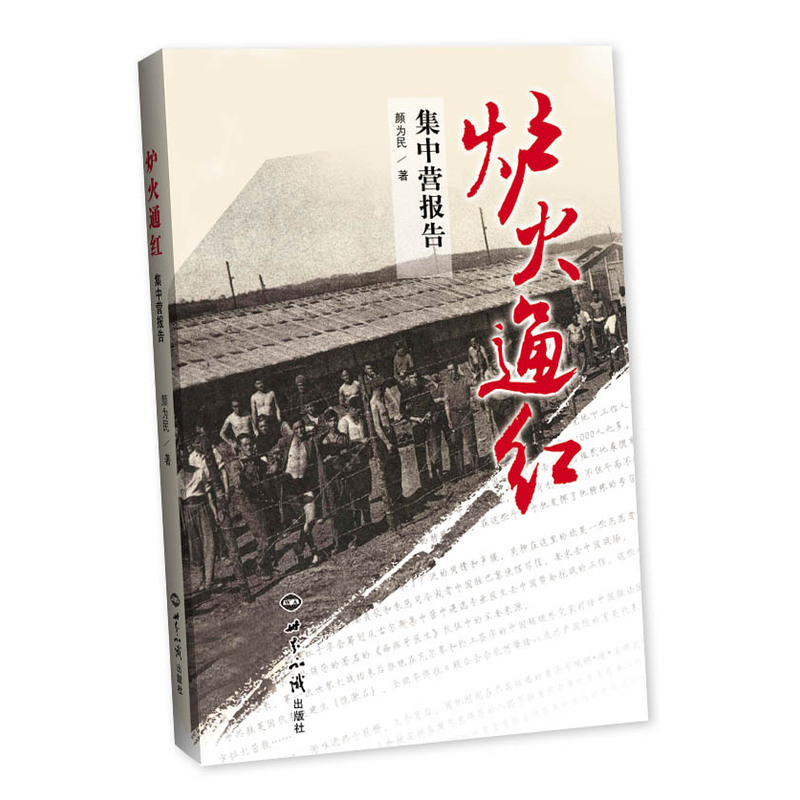 《南通红色货币》